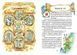Пригоди барона Мюнхаузена (Школа) 113996 фото 2