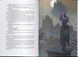Сади місяця. Малазька книга полеглих. Книга 1 1031614 фото 6