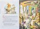 Велика книжка Кролячих історій (літня) 150988 фото 3