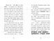Тото. Кішка-ніндзя та велика втеча змія. Книга 1 1015521 фото 5