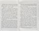 Серафіна і Витий посох 1002113 фото 4