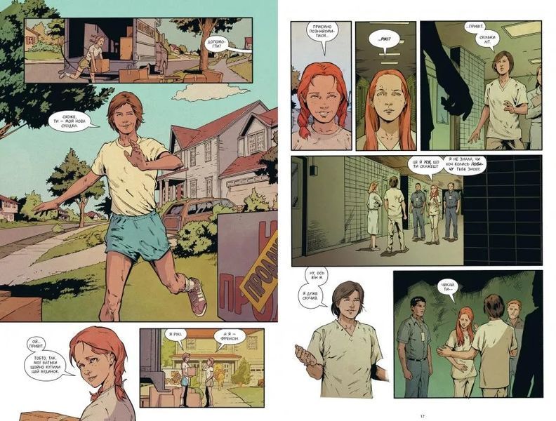 Stranger Things. Книга 2 Шоста 1015222 фото