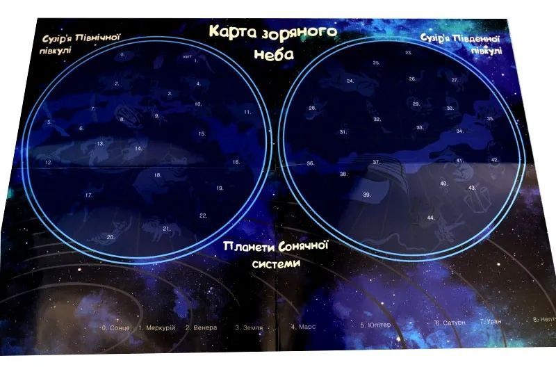 Гра з багаторазовими наліпками. Карта зоряного неба УМНЯШКА 1005751 фото
