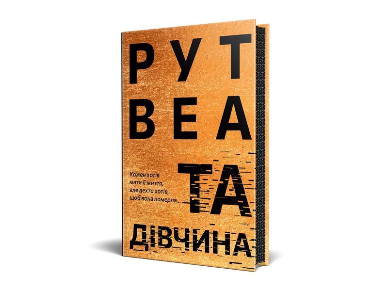 Та дівчина 1026365 фото