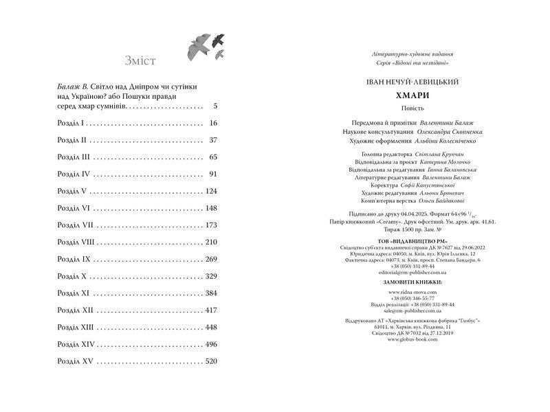 Хмари (РМ) 1031161 фото