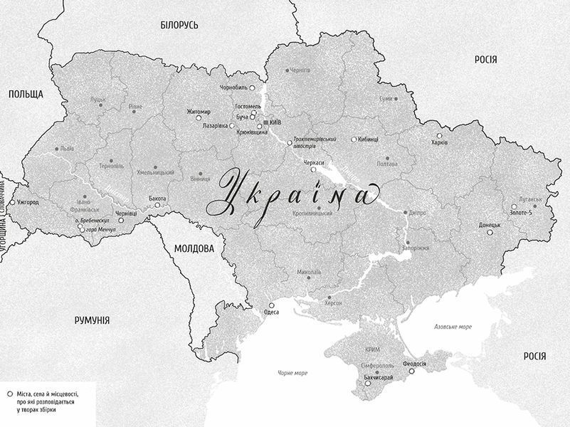 Ода до України 1016869 фото