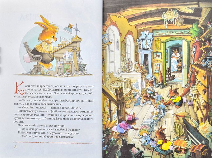 Велика книжка Кролячих історій (літня) 150988 фото