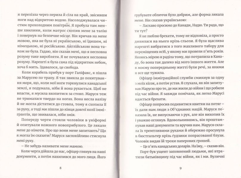 Викрадене дитя 1019789 фото