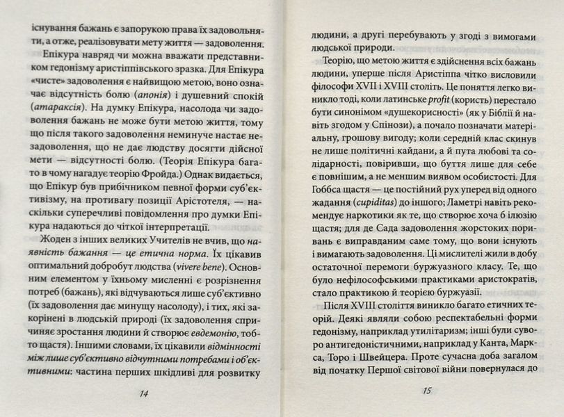 Мати або бути? 1004012 фото