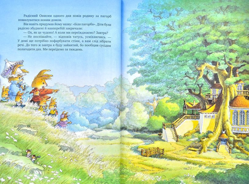 Велика книжка Кролячих історій (літня) 150988 фото