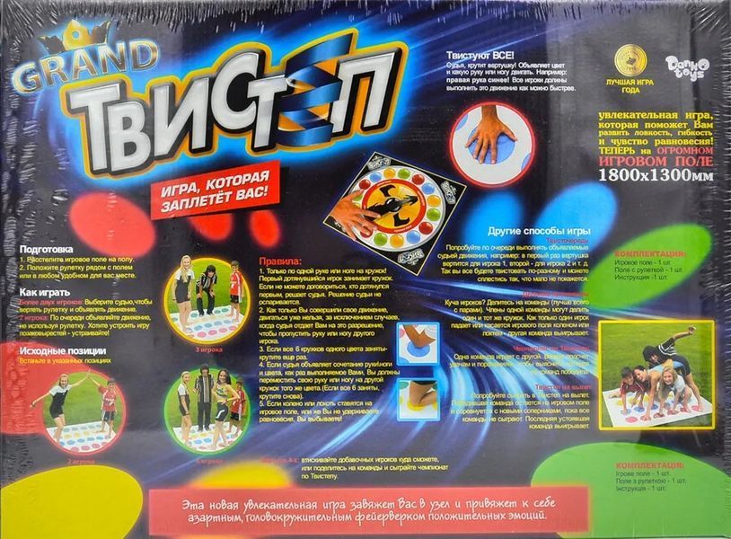 Гра напольна Твістер гранд DTG46 Danko Toys 1001346 фото