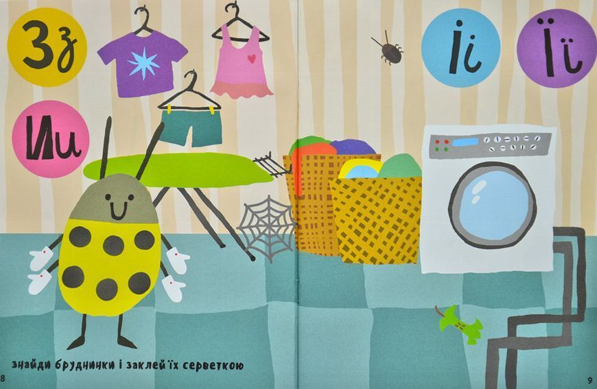 Маленький ревізор Дамсі АБВ (абетка) 168857 фото