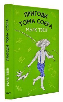 Пригоди Тома Соєра (BOOK CHEF) 156240 фото