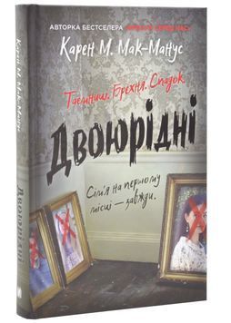 Двоюрідні 1024611 фото