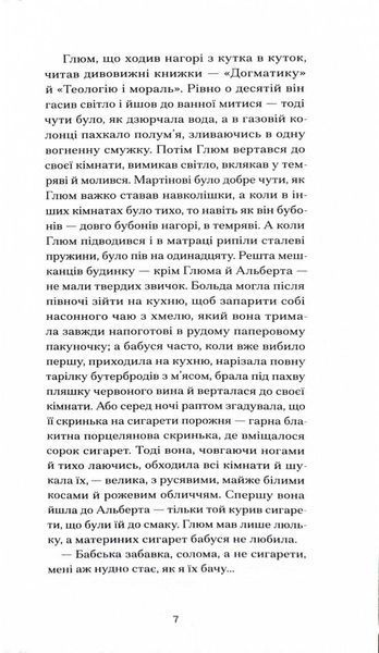 Дім без господаря 1025006 фото