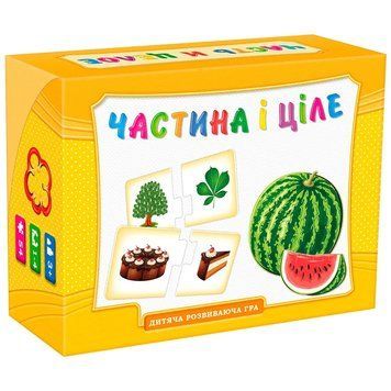 Частина і ціле 1011756 фото