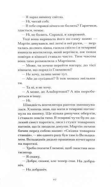 Дім без господаря 1025006 фото