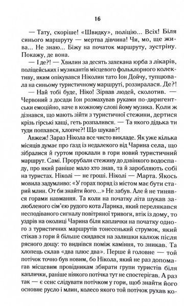 Харизмат. Pro domo sua. Книга 1 1032237 фото