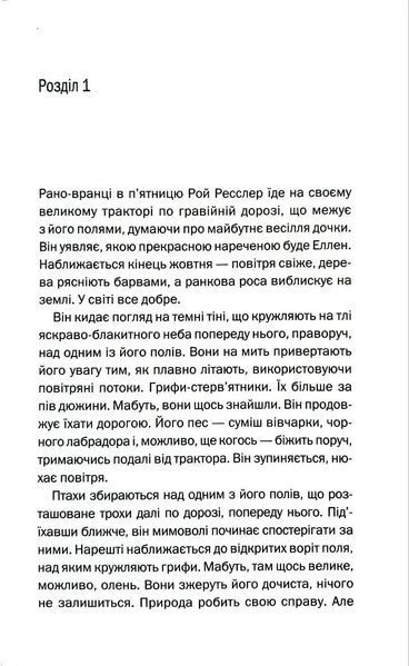 Сухі кістки 1035760 фото