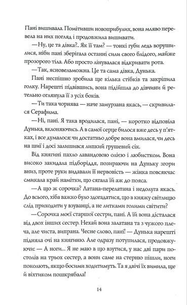 Та що читала зорі 1034801 фото