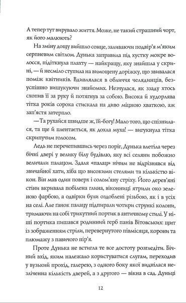 Та що читала зорі 1034801 фото