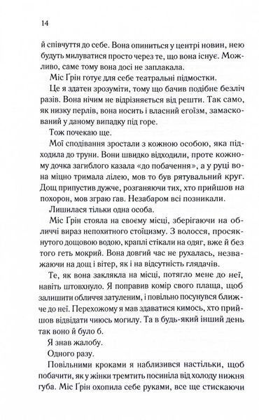 Колись ти будеш моя. Книга 1 1031567 фото