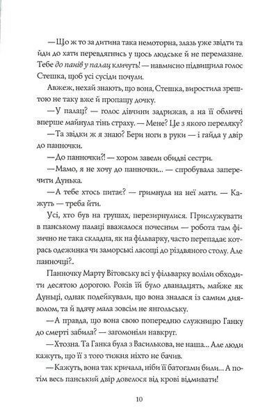 Та що читала зорі 1034801 фото