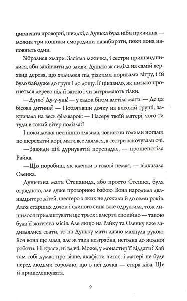 Та що читала зорі 1034801 фото