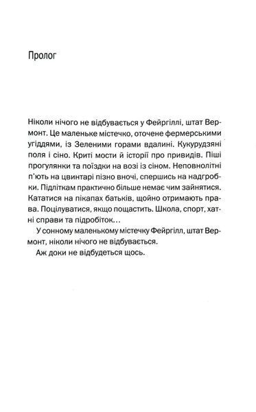 Сухі кістки 1035760 фото