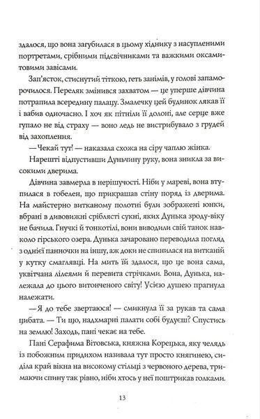 Та що читала зорі 1034801 фото