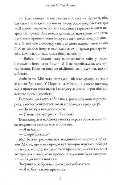 Двоюрідні 1024611 фото