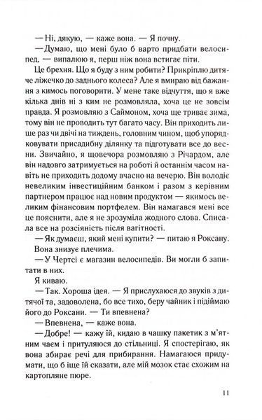 Не дозволяй їй залишатися 1034472 фото