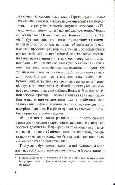 Не дозволяй їй залишатися 1034472 фото
