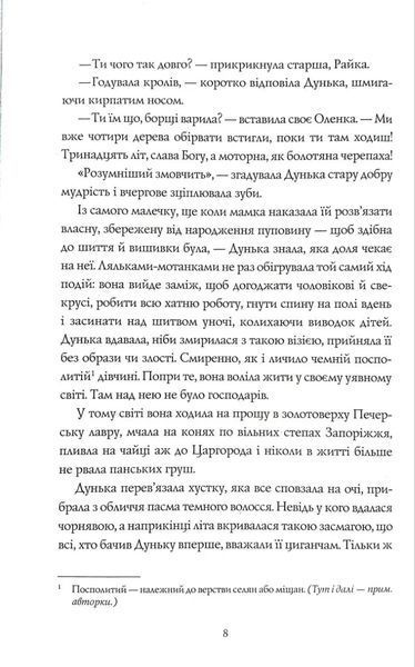 Та що читала зорі 1034801 фото
