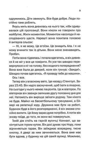 Тут усі брешуть 1023960 фото