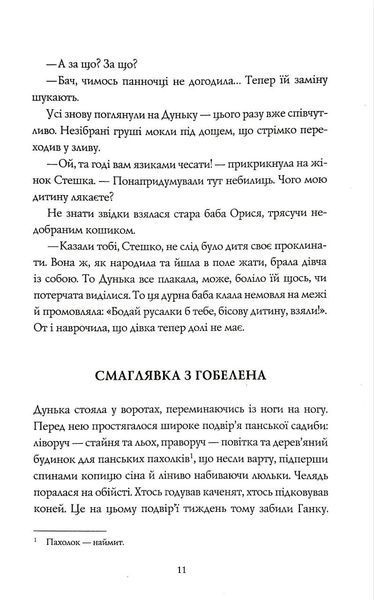 Та що читала зорі 1034801 фото