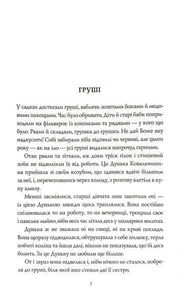 Та що читала зорі 1034801 фото