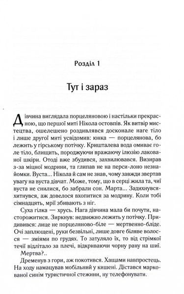 Харизмат. Pro domo sua. Книга 1 1032237 фото