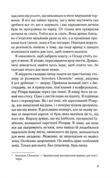 Не дозволяй їй залишатися 1034472 фото
