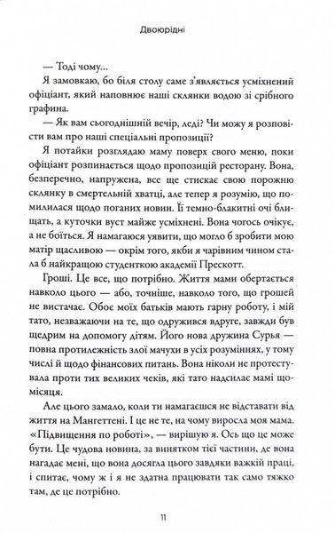 Двоюрідні 1024611 фото