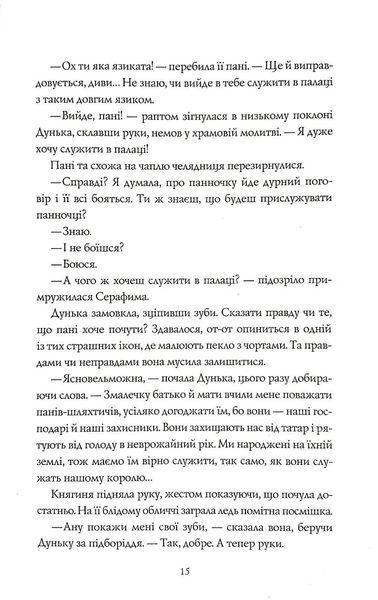 Та що читала зорі 1034801 фото
