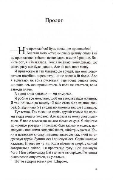 Не дозволяй їй залишатися 1034472 фото