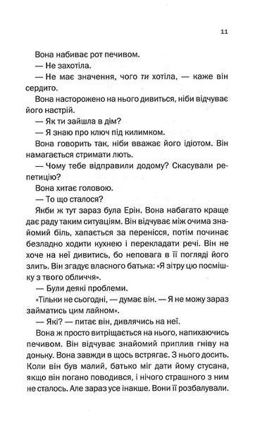 Тут усі брешуть 1023960 фото