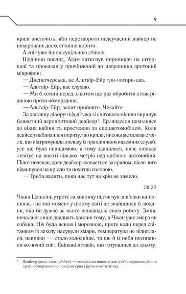 Де немає Бога 164640 фото