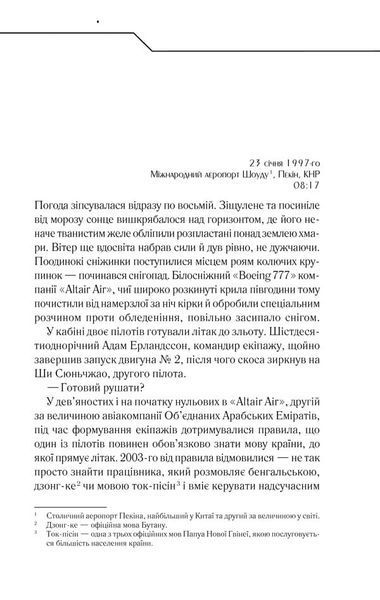 Де немає Бога 164640 фото