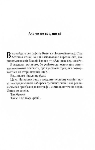 Харизмат. Pro domo sua. Книга 1 1032237 фото