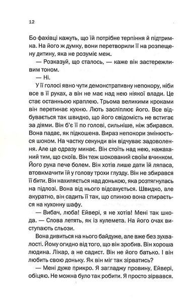 Тут усі брешуть 1023960 фото