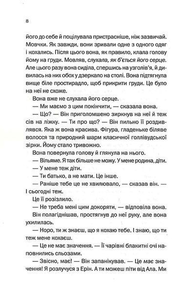 Тут усі брешуть 1023960 фото