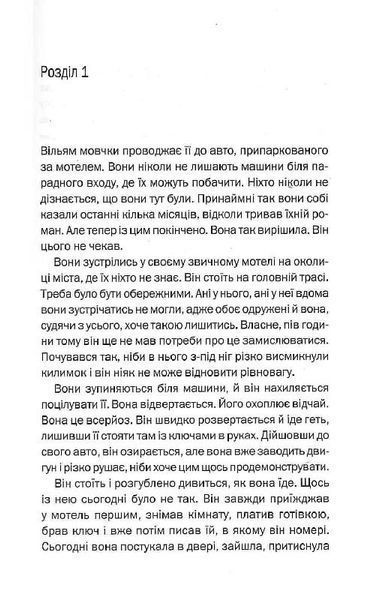 Тут усі брешуть 1023960 фото