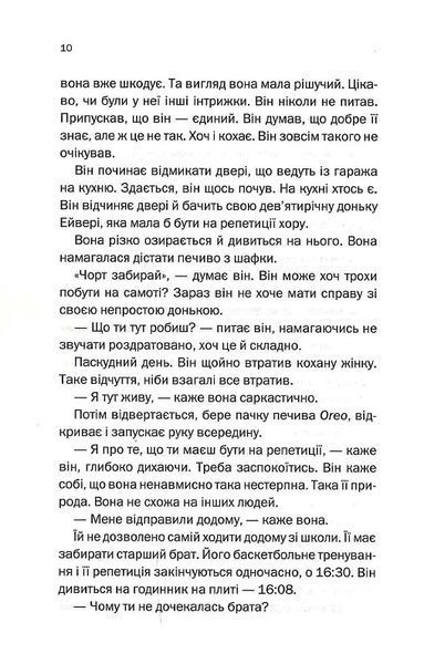 Тут усі брешуть 1023960 фото